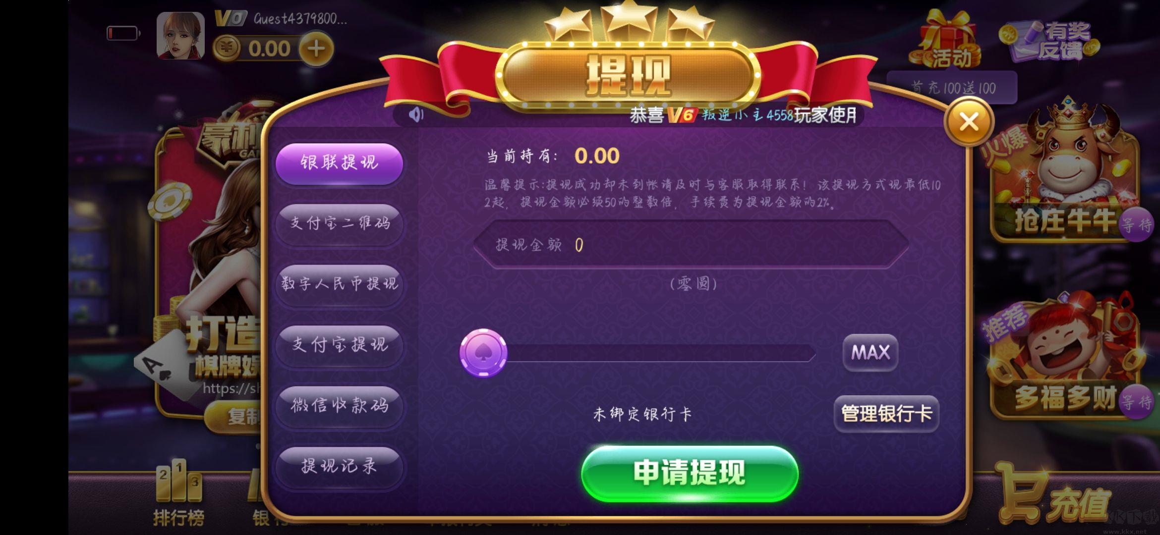 上下棋牌苹果版