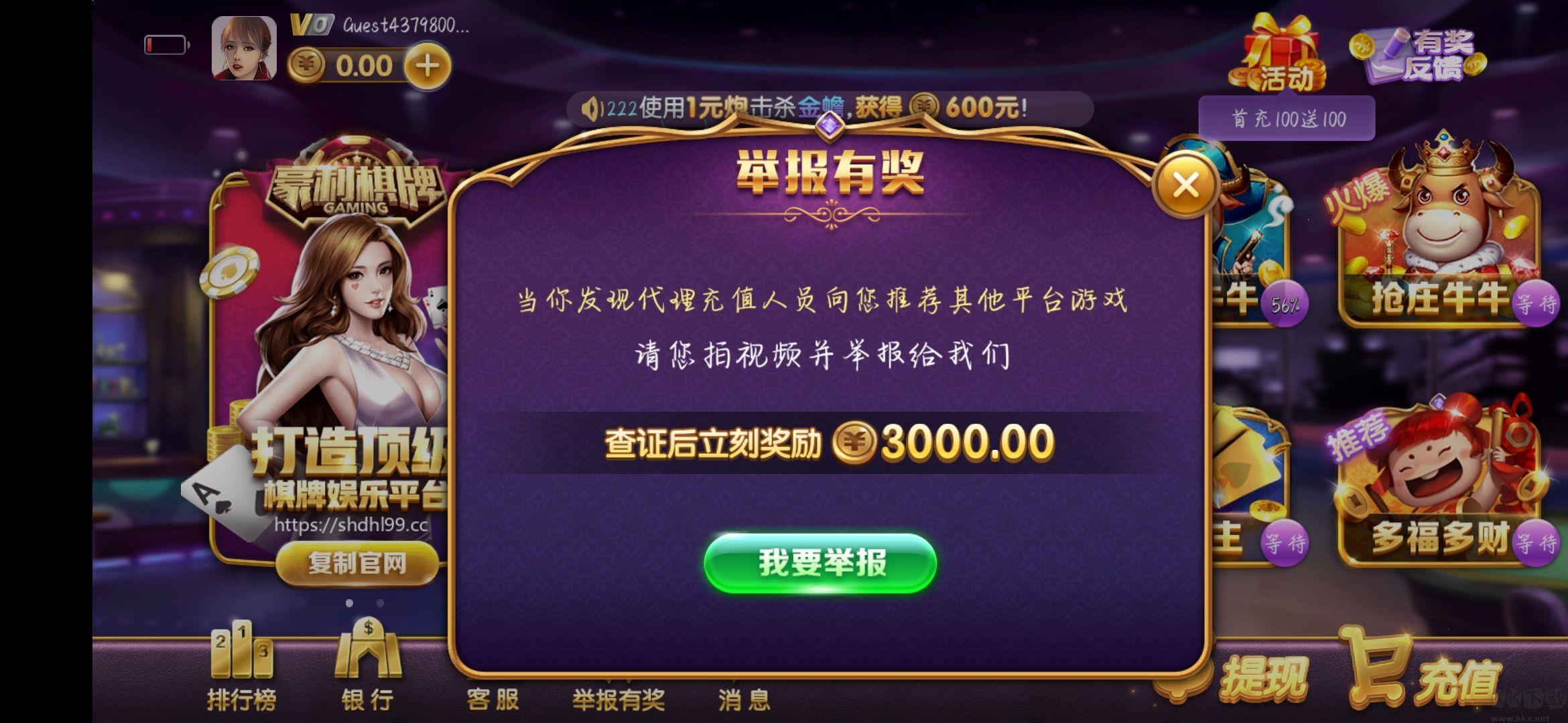 上下棋牌苹果版
