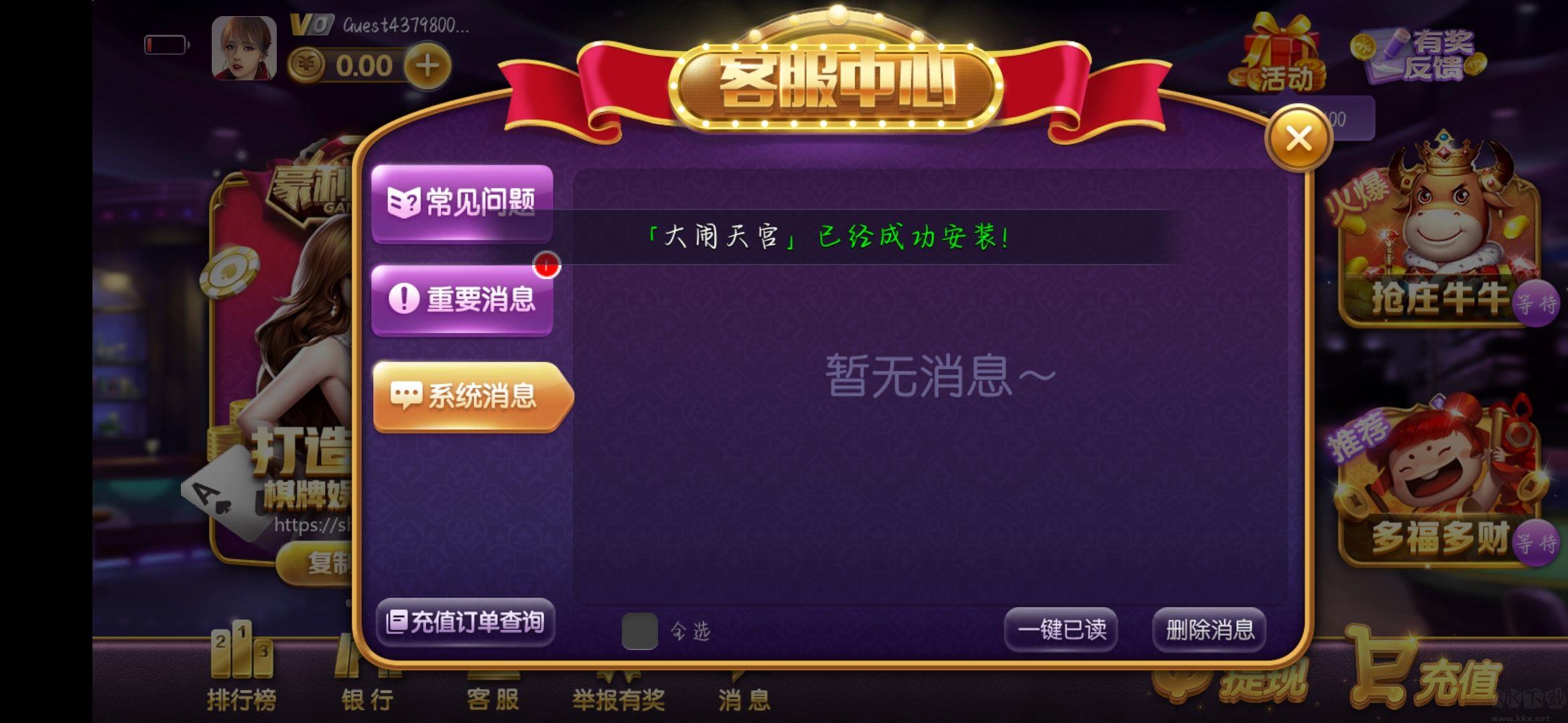 上下棋牌苹果版
