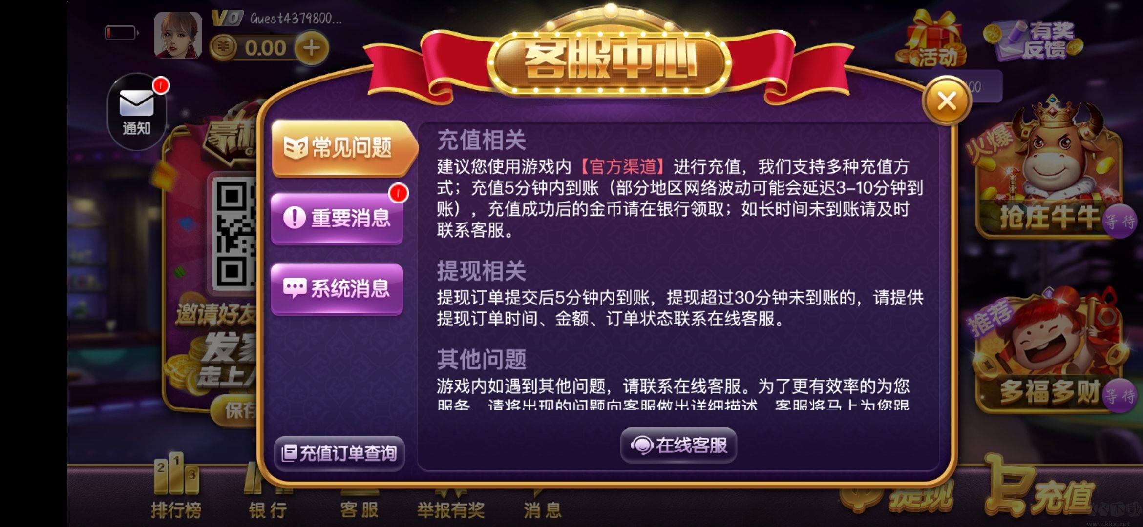 上下棋牌苹果版