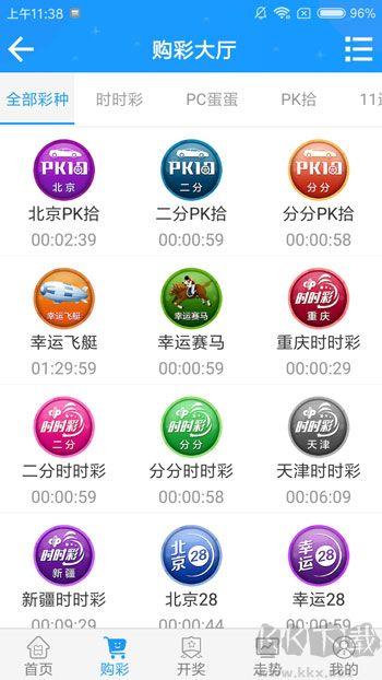 彩77正式版手游截图1