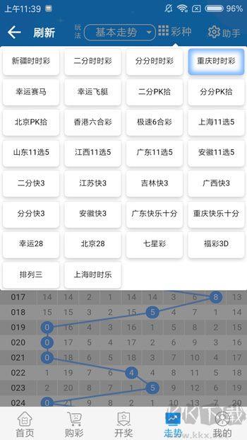 彩77正式版手游截图2