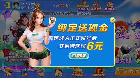 七月棋牌经典版手游截图3