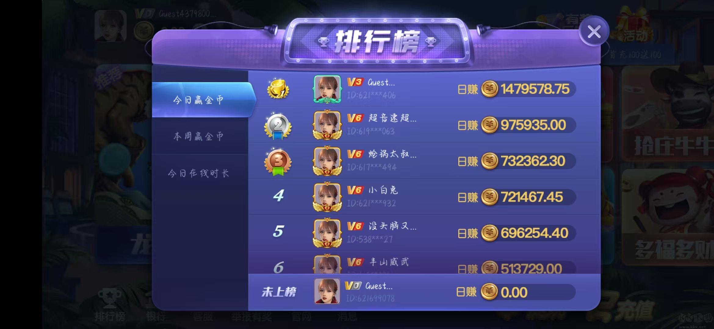 上下棋牌安卓/IOS通用版免费安装