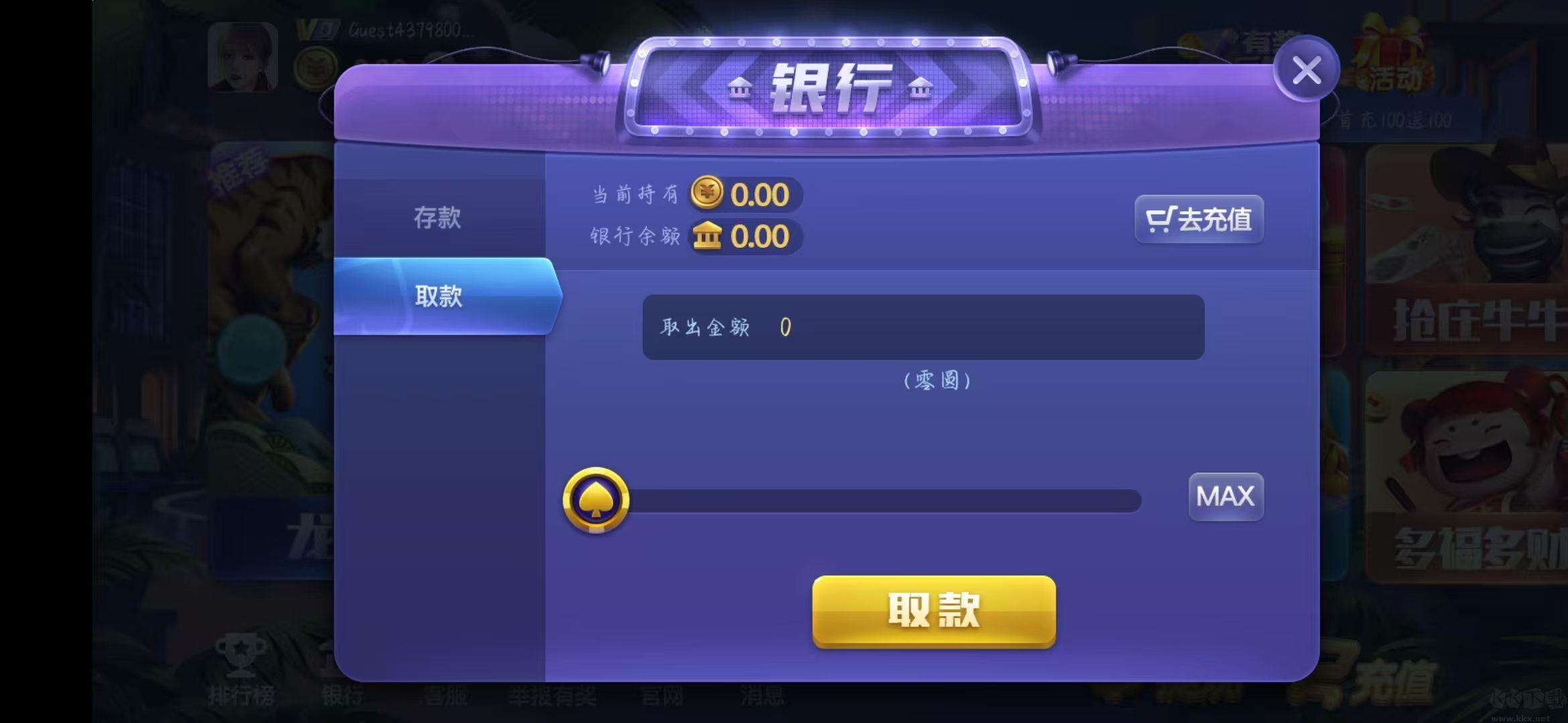 上下棋牌安卓/IOS通用版免费安装
