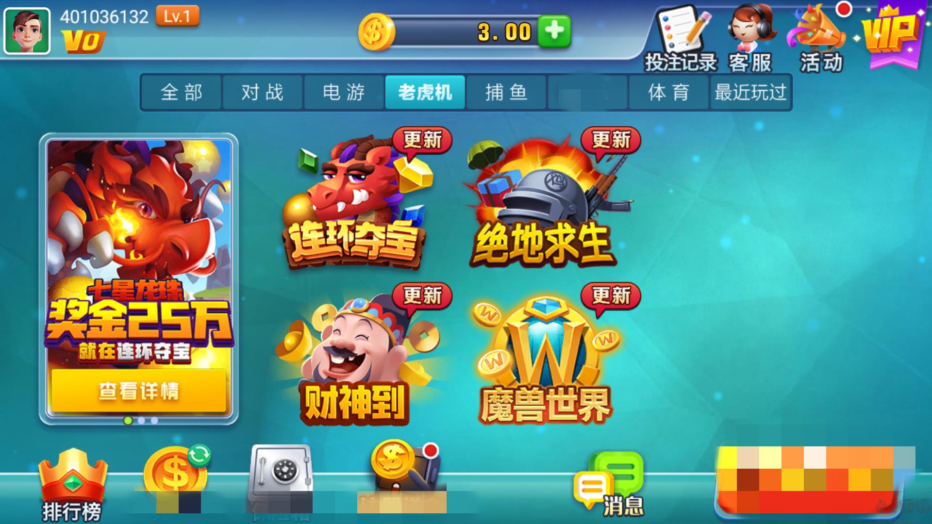 艾乐棋牌