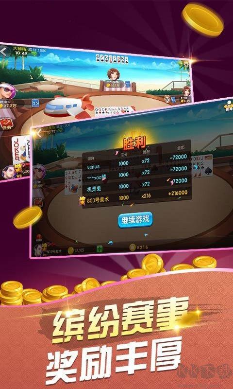 上下棋牌