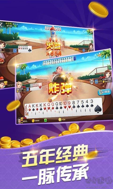 上下棋牌