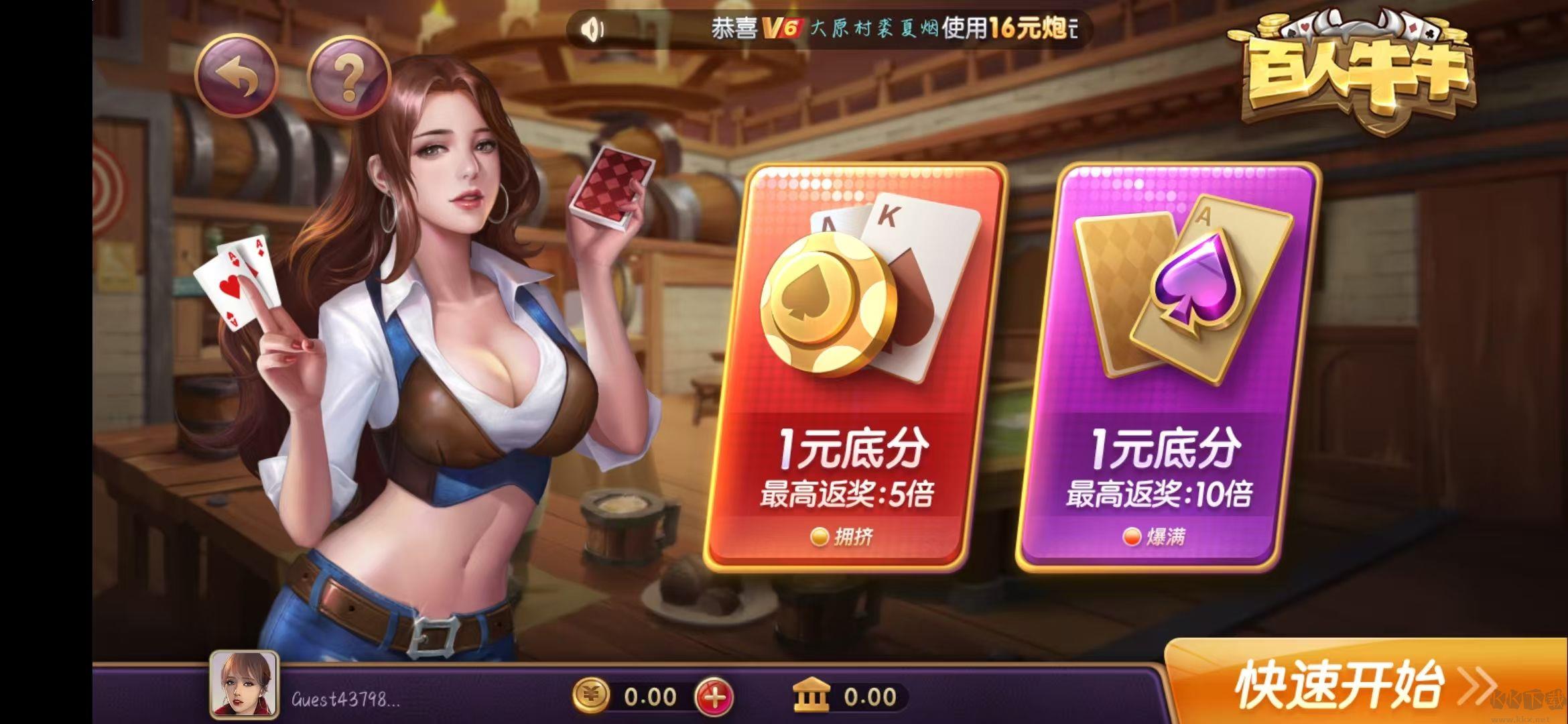 上下棋牌无广告安全安装包