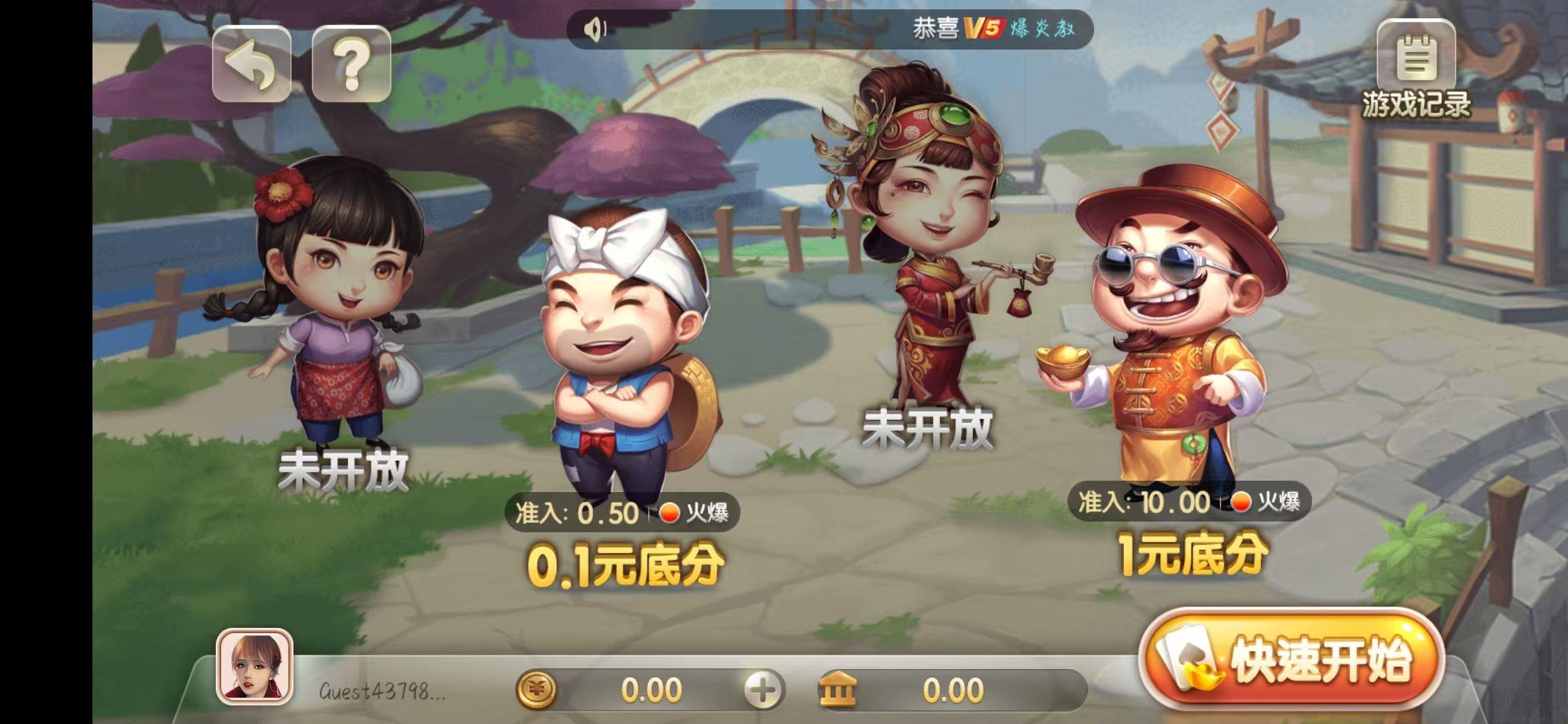上下棋牌官方版app