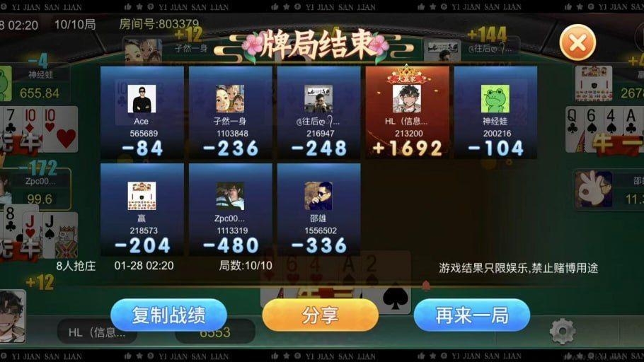 一道棋牌