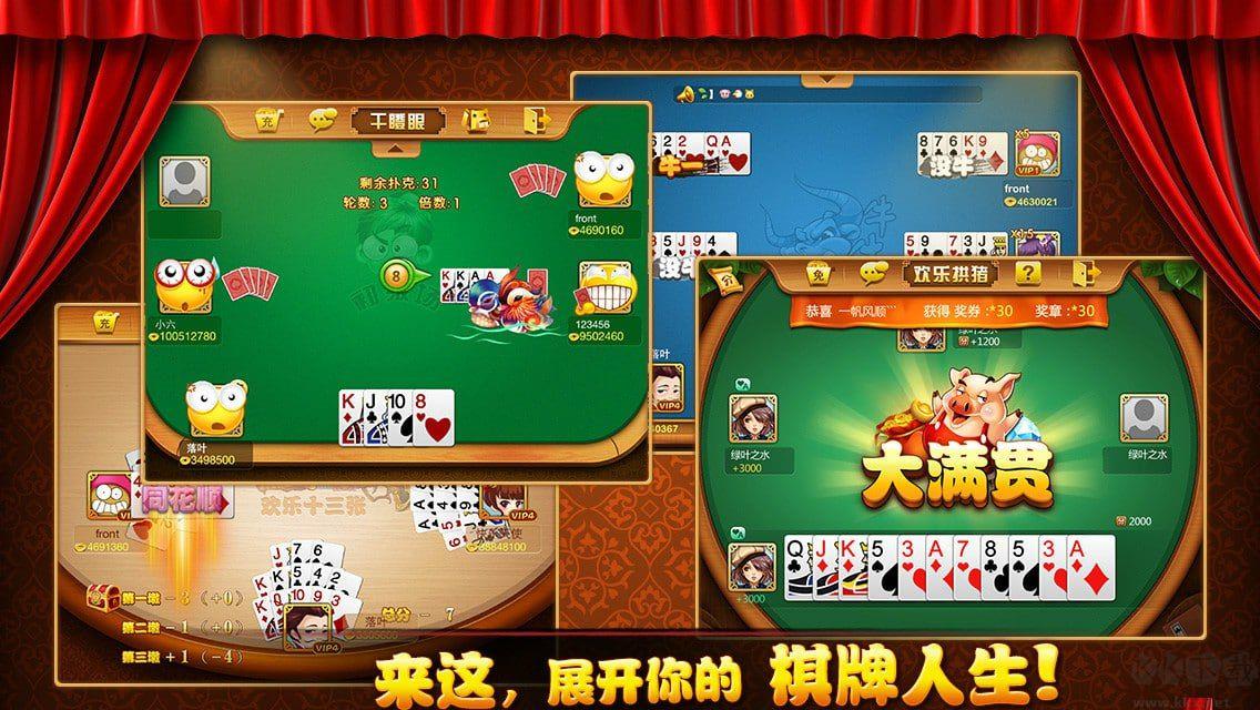 一道棋牌
