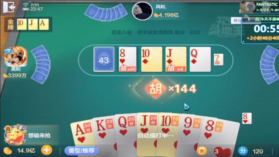 一道棋牌手游截图2