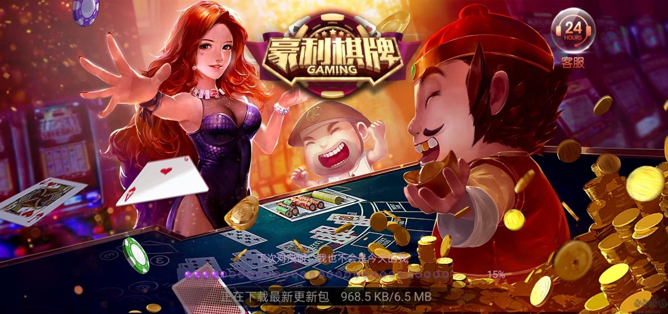 约约棋牌下载