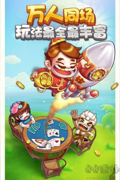 豪利多人斗地主手游截图3