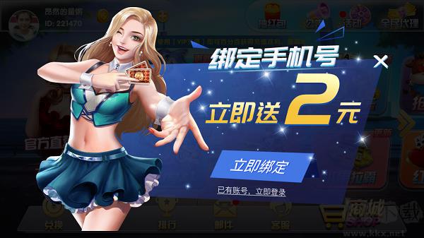 mg棋牌手游截图1