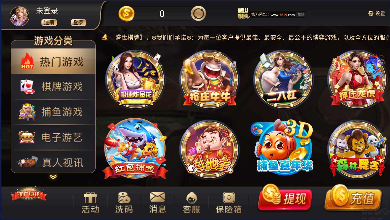顶流棋牌最新版