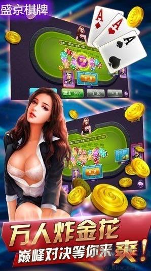 上下会盈棋牌馆