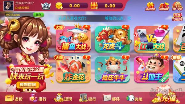 元气棋牌APP