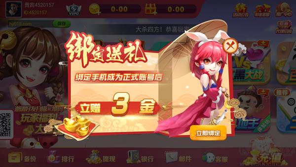 元气棋牌APP