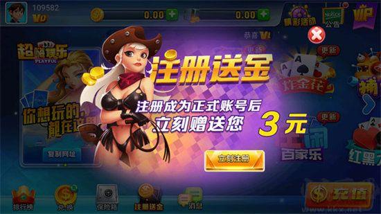 上下娱乐龙虎斗