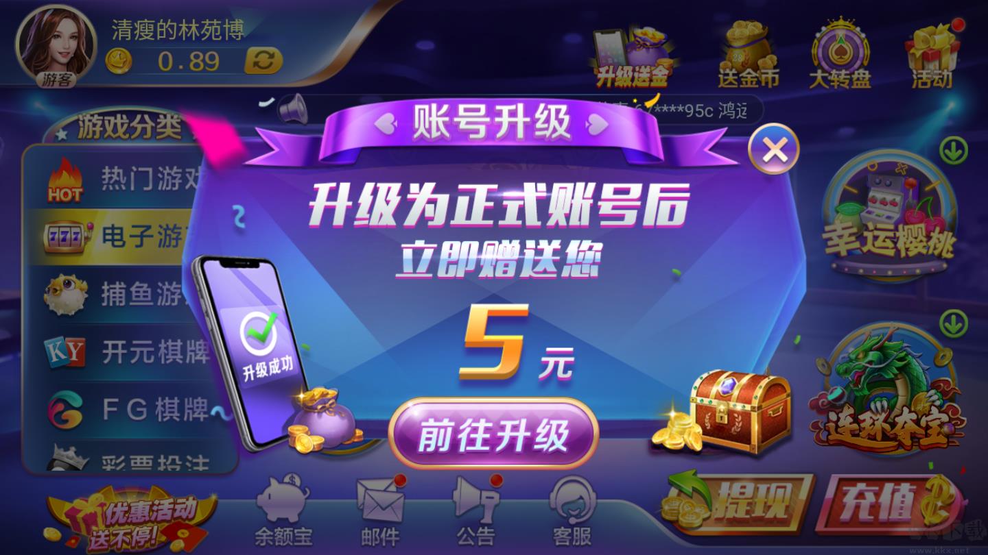 上下娱乐龙虎斗