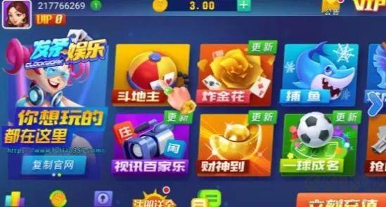 发条娱乐手游截图1