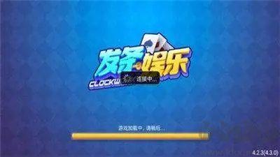 发条娱乐手游截图2