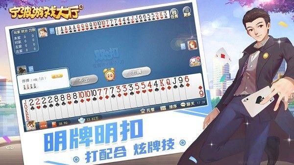 宁波游戏大厅手游截图2