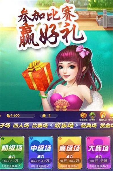 掌上馋游876手机版手游截图1
