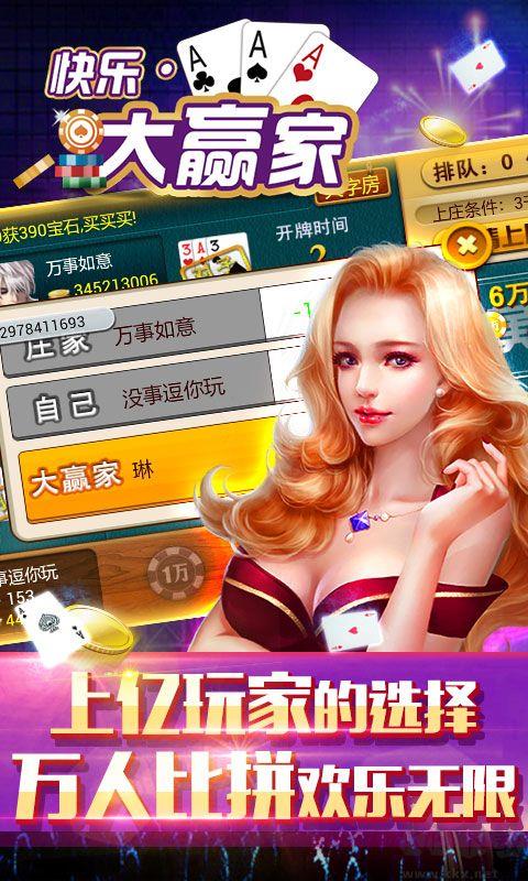 一道捕鱼大战游戏