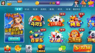 神赚棋牌安卓/IOS版手游截图1
