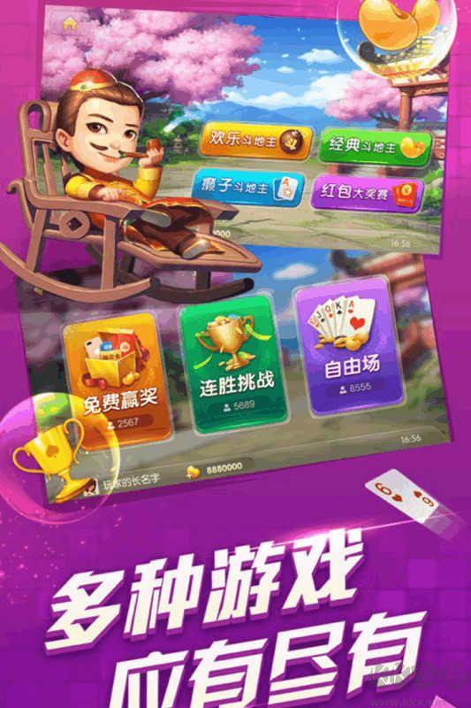 兴动互娱麻将安卓/ISO版手游截图1