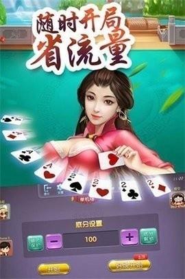 一道斗地主安卓版手游截图1