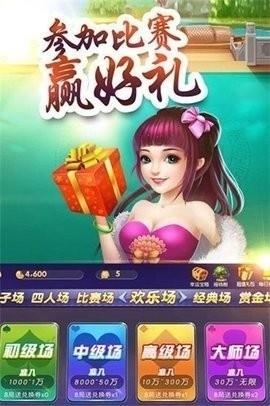 一道斗地主安卓版手游截图2