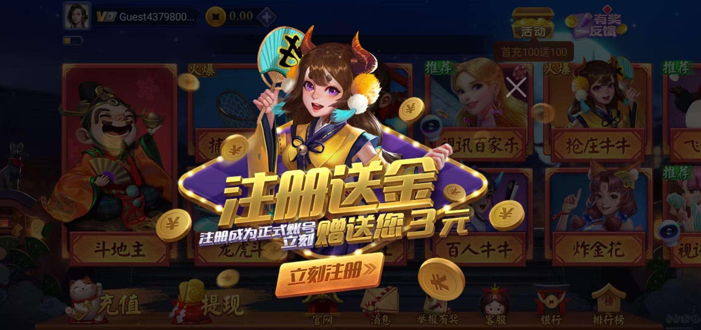 一道龙虎对决手游截图2