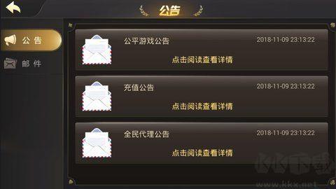 一道棋牌app首发版手游截图2