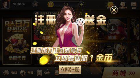 一道棋牌app首发版手游截图3