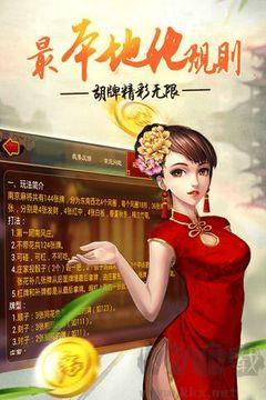 兴化麻将手游截图1