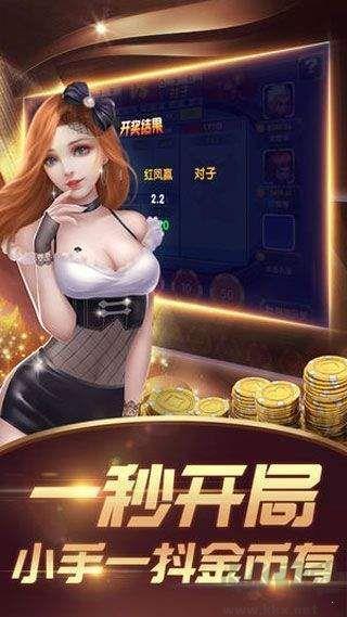 山河棋牌旧版