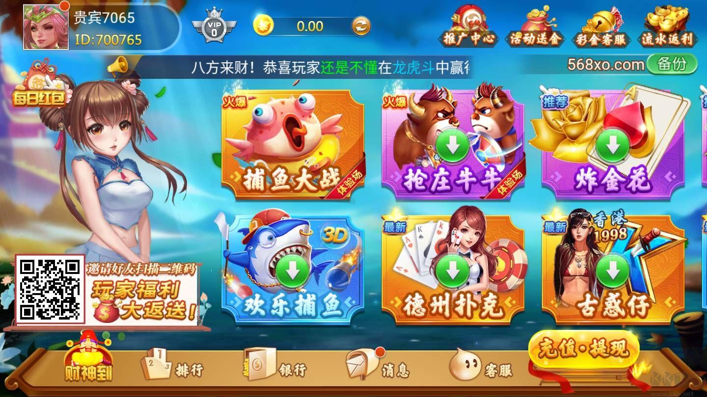 五六八棋牌