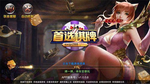 271cc棋牌手游截图1