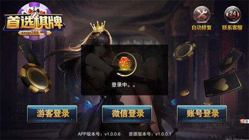 271cc棋牌手游截图3