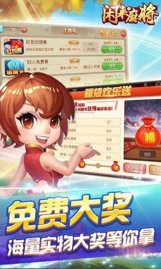 闲来麻将手游截图3