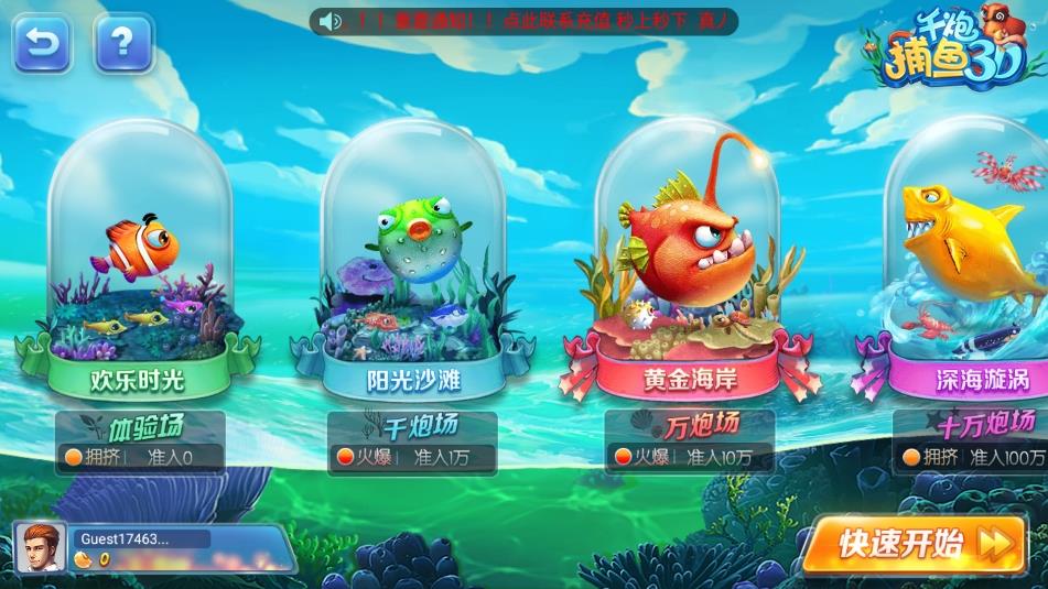 850版本免费送钻石