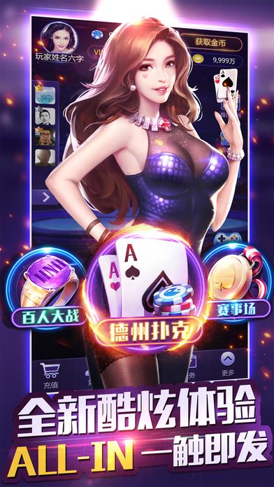 龙虎棋牌福利版手游截图2