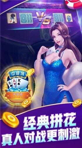 龙虎棋牌福利版手游截图1