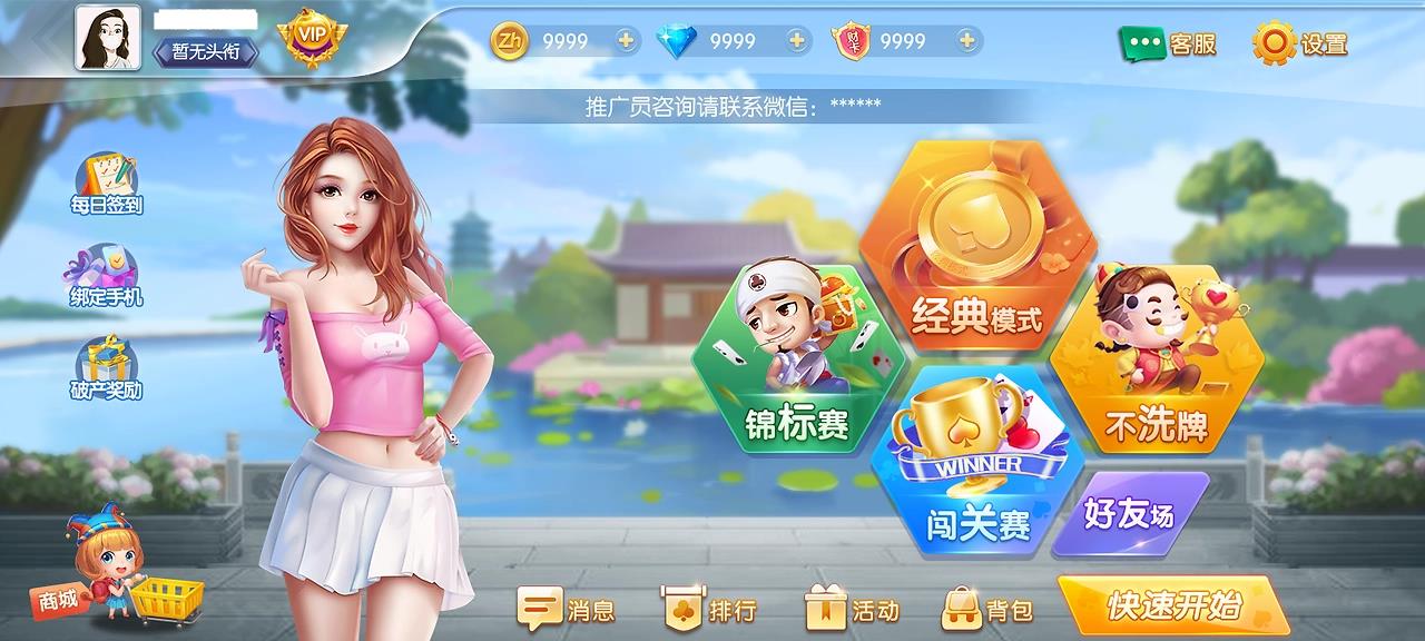 豪利斗地主官方最新版(新人福利)
