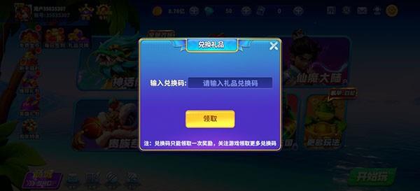 850版本正版2025最新官方入口