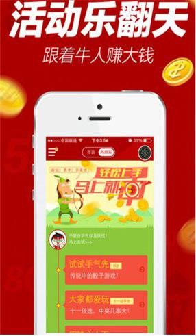 灵彩网彩票手游截图3